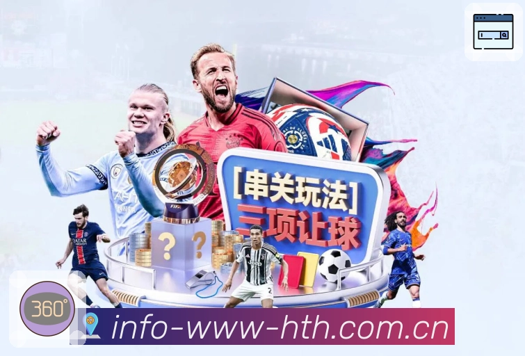 <strong>华体会</strong>移动观赛截图