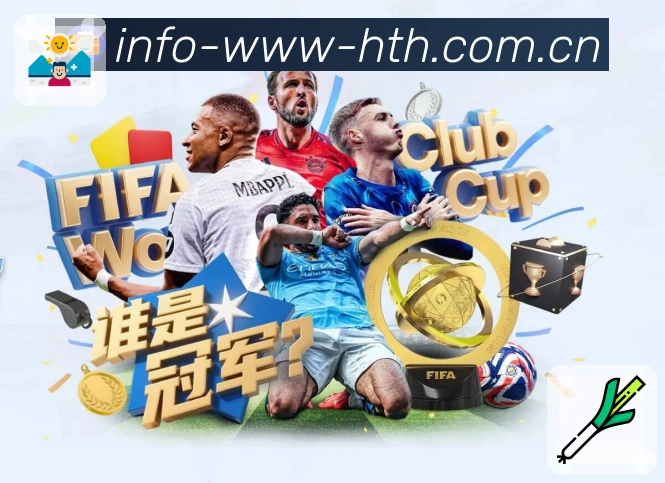 华体会App亮点：多维搜索、热门结果与直达入口